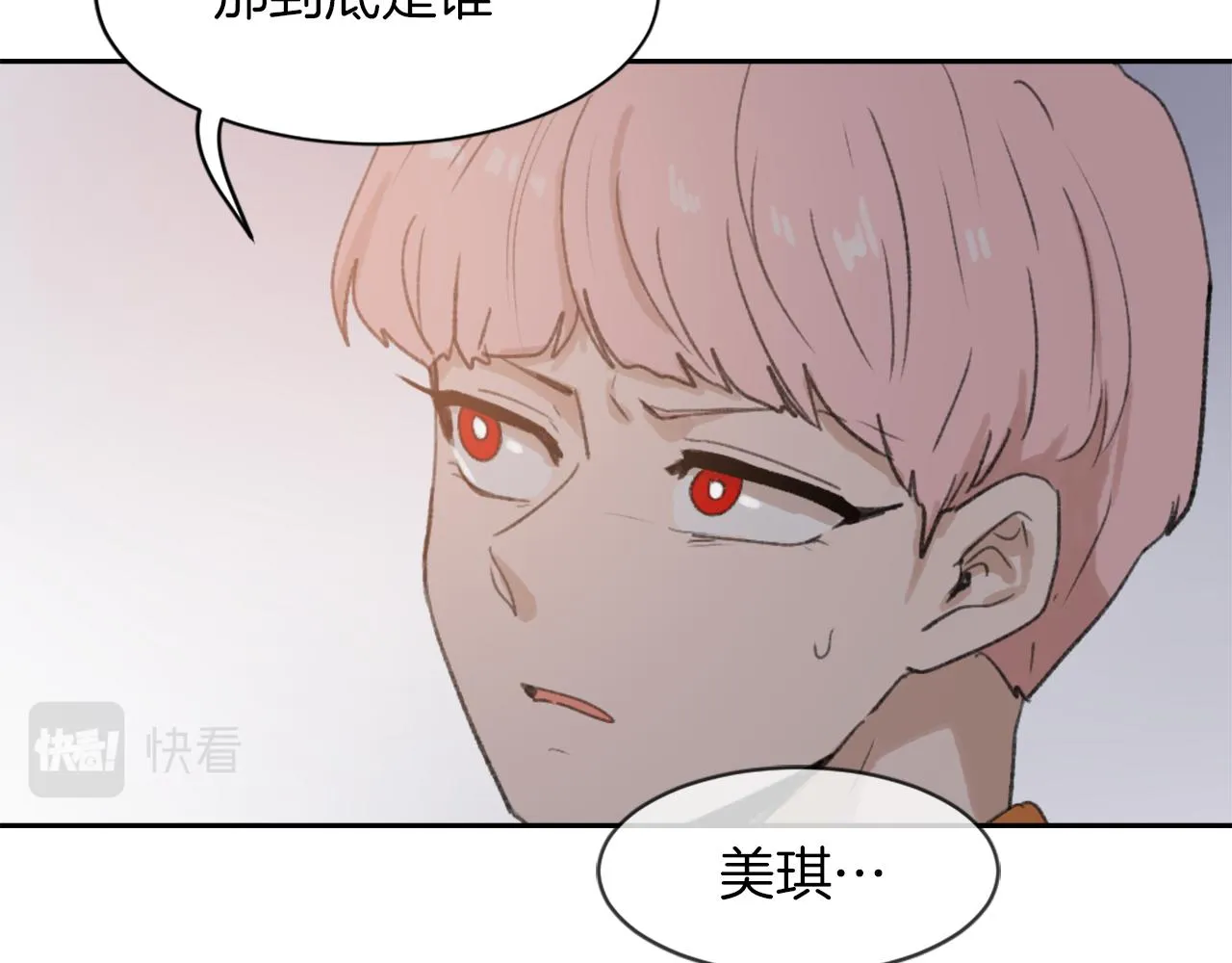 第63话 瞬间移动 第42页
