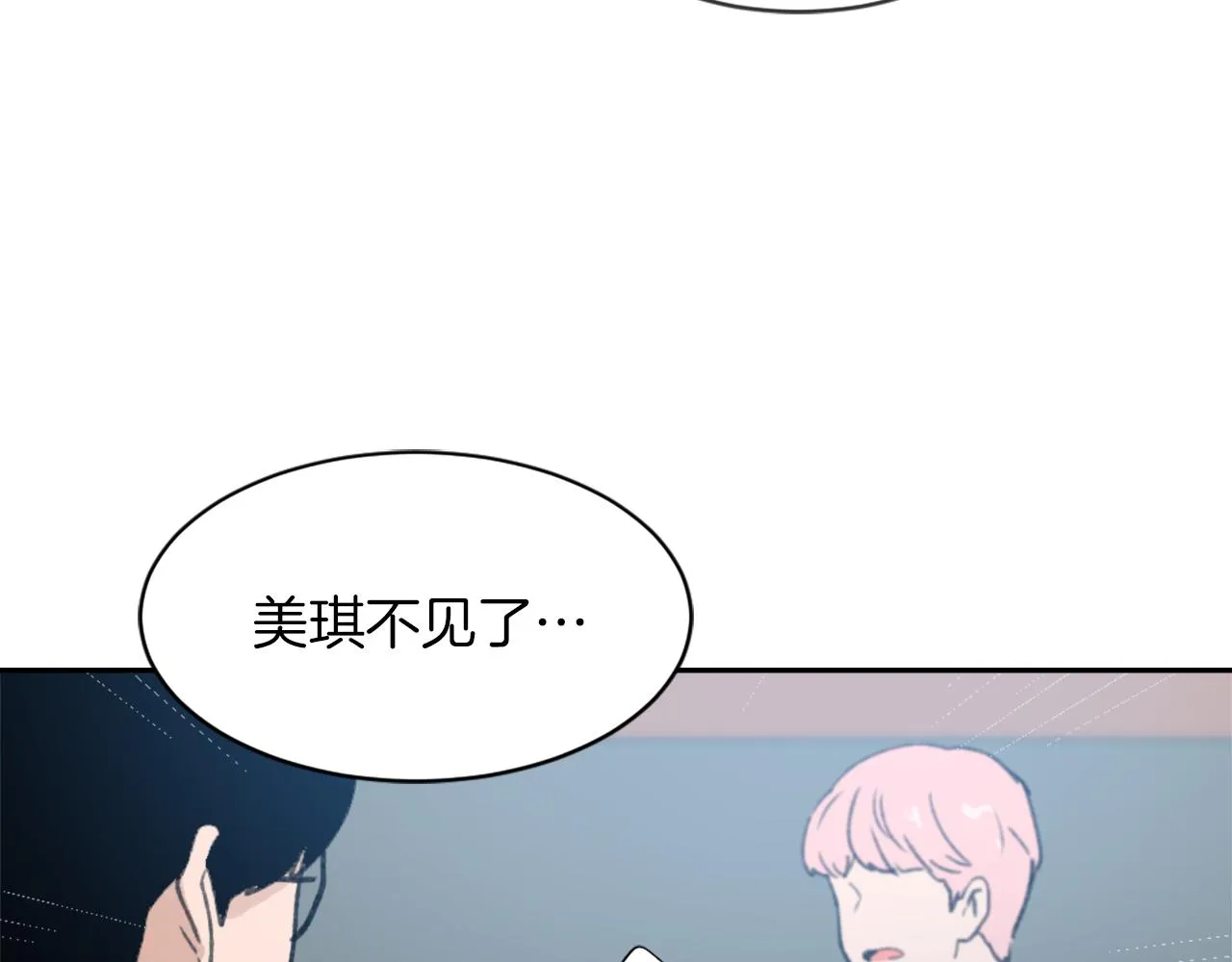 第63话 瞬间移动 第43页