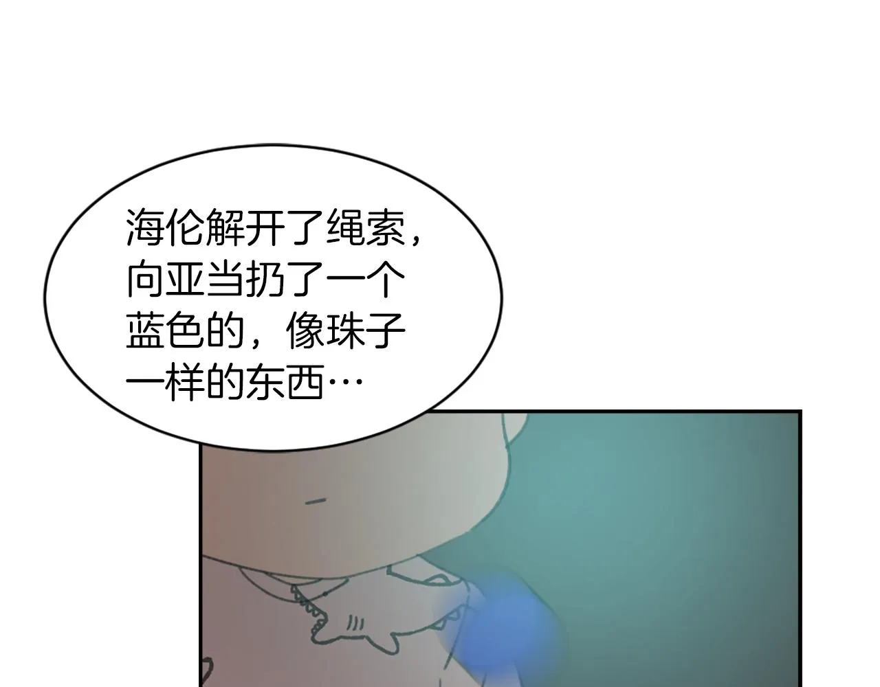 第63话 瞬间移动 第46页