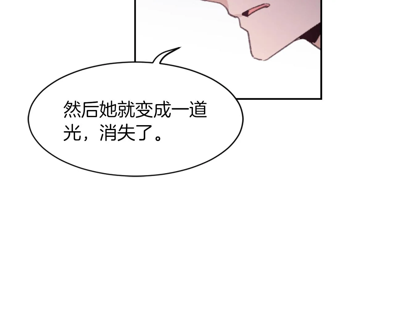第63话 瞬间移动 第50页