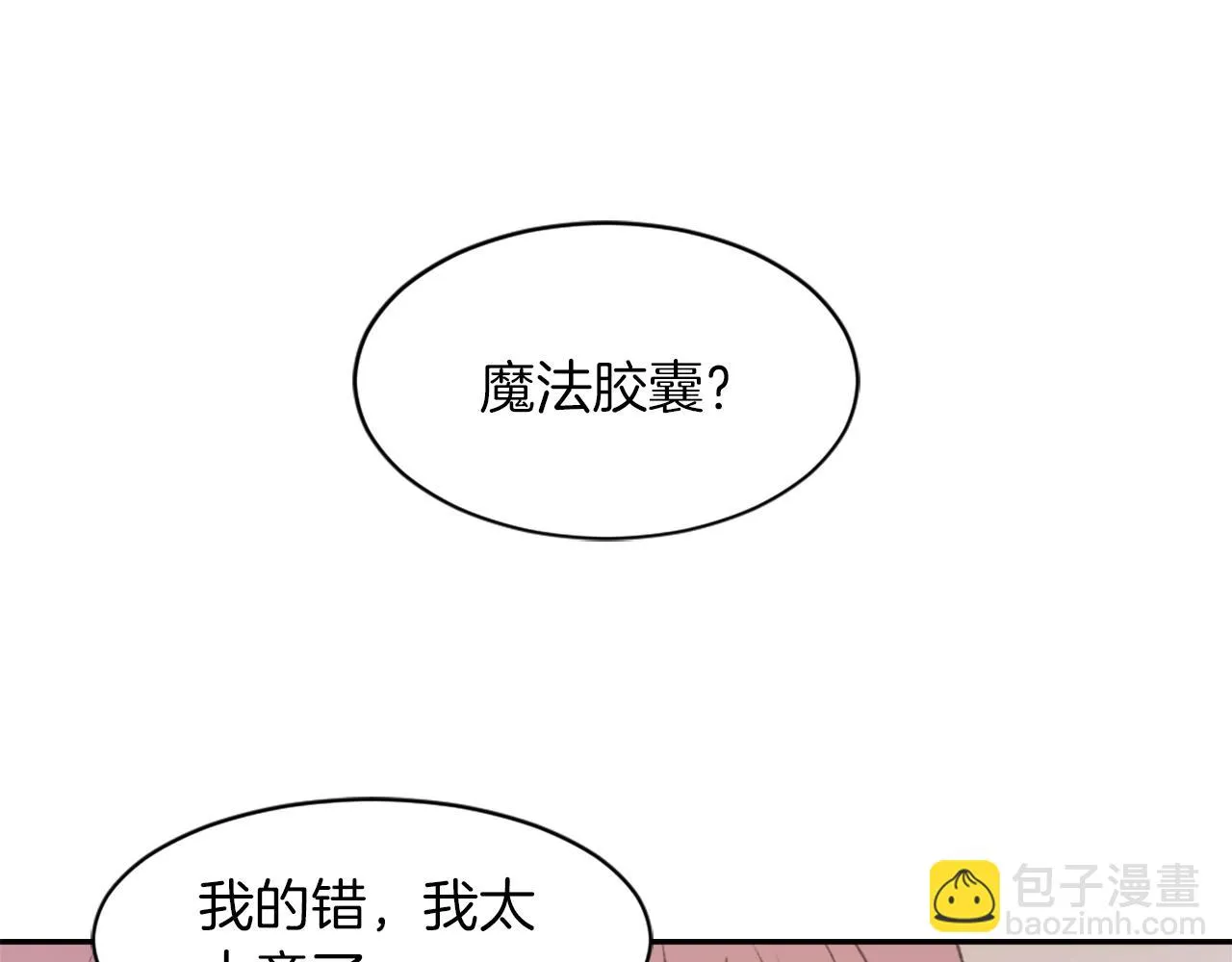 第63话 瞬间移动 第59页