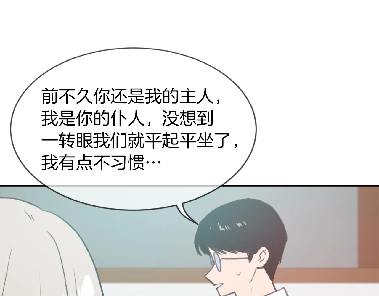 第63话 瞬间移动 第64页