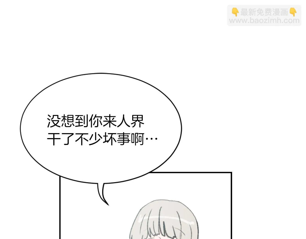 第63话 瞬间移动 第66页