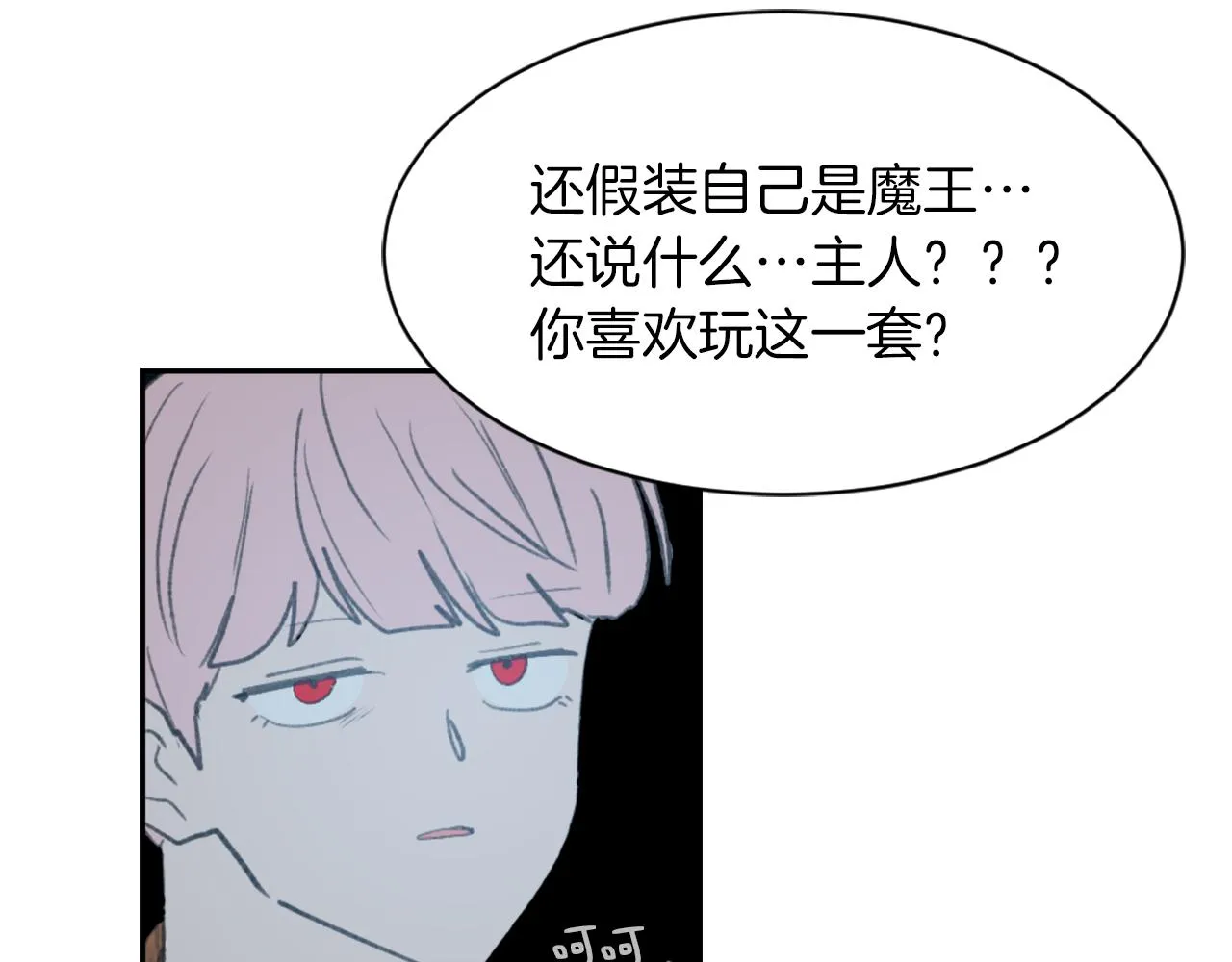 第63话 瞬间移动 第68页