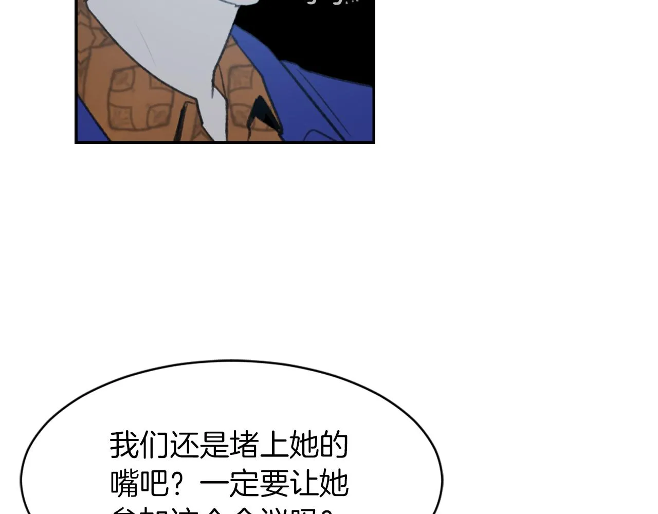 第63话 瞬间移动 第69页