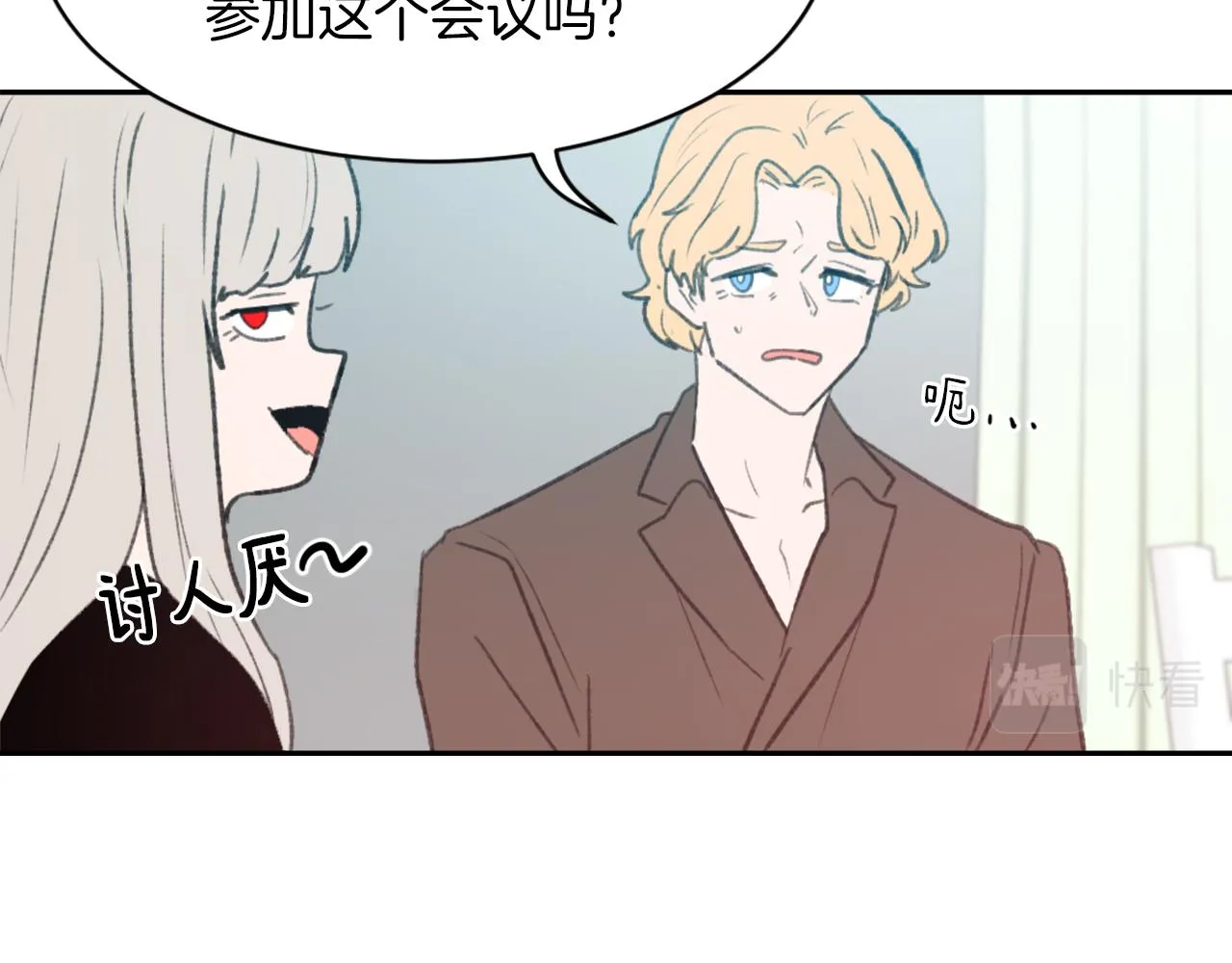 第63话 瞬间移动 第70页