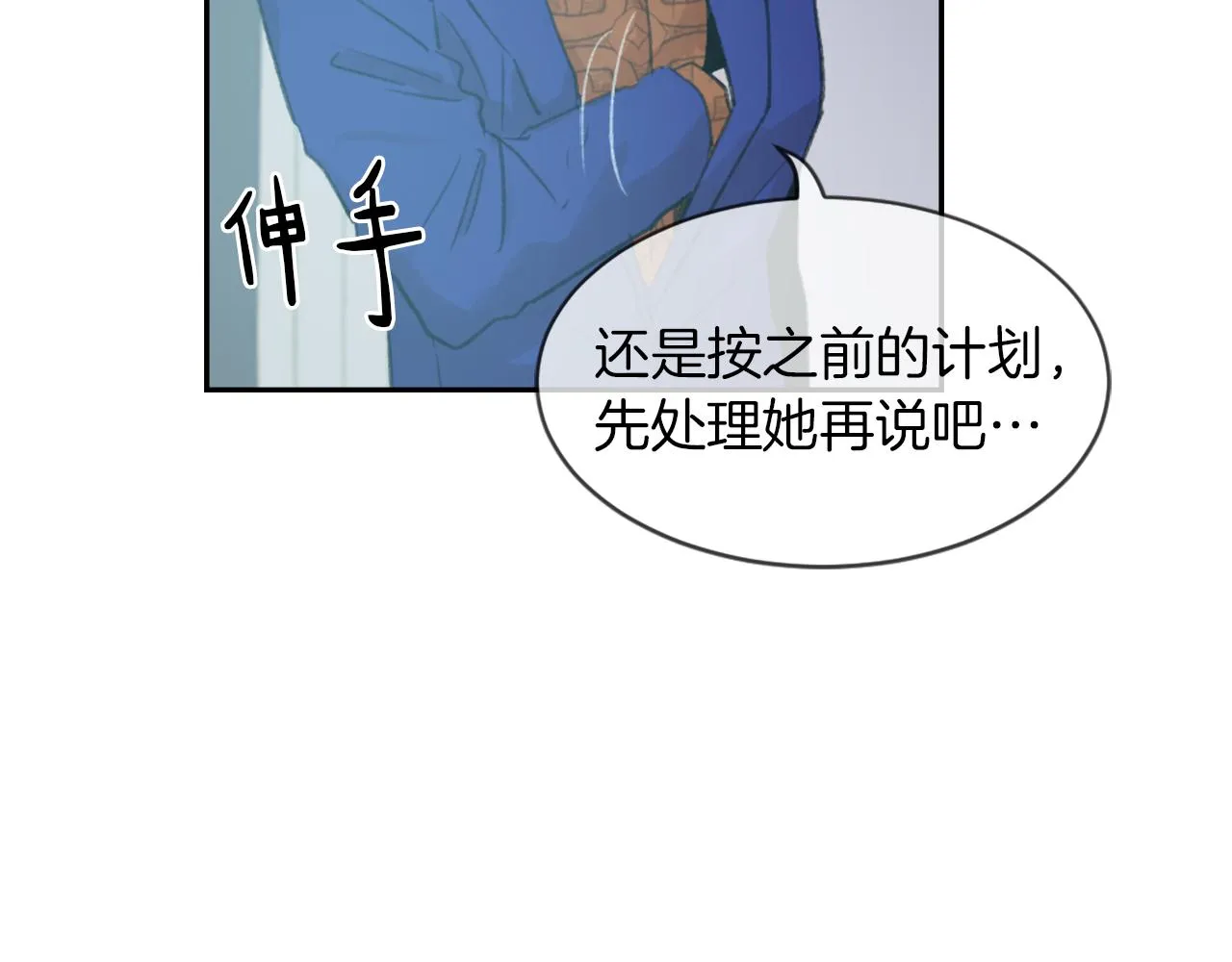 第63话 瞬间移动 第72页