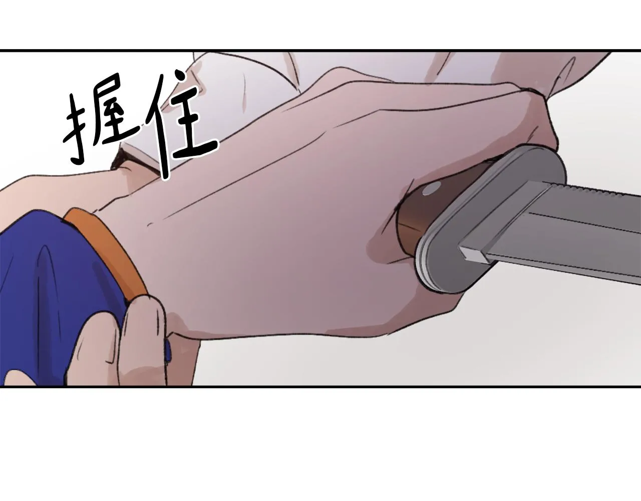 第63话 瞬间移动 第73页