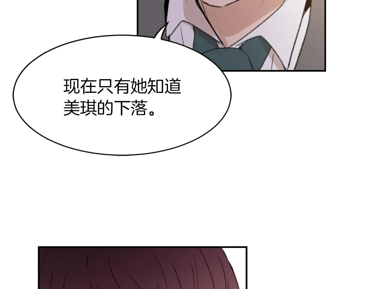 第63话 瞬间移动 第78页