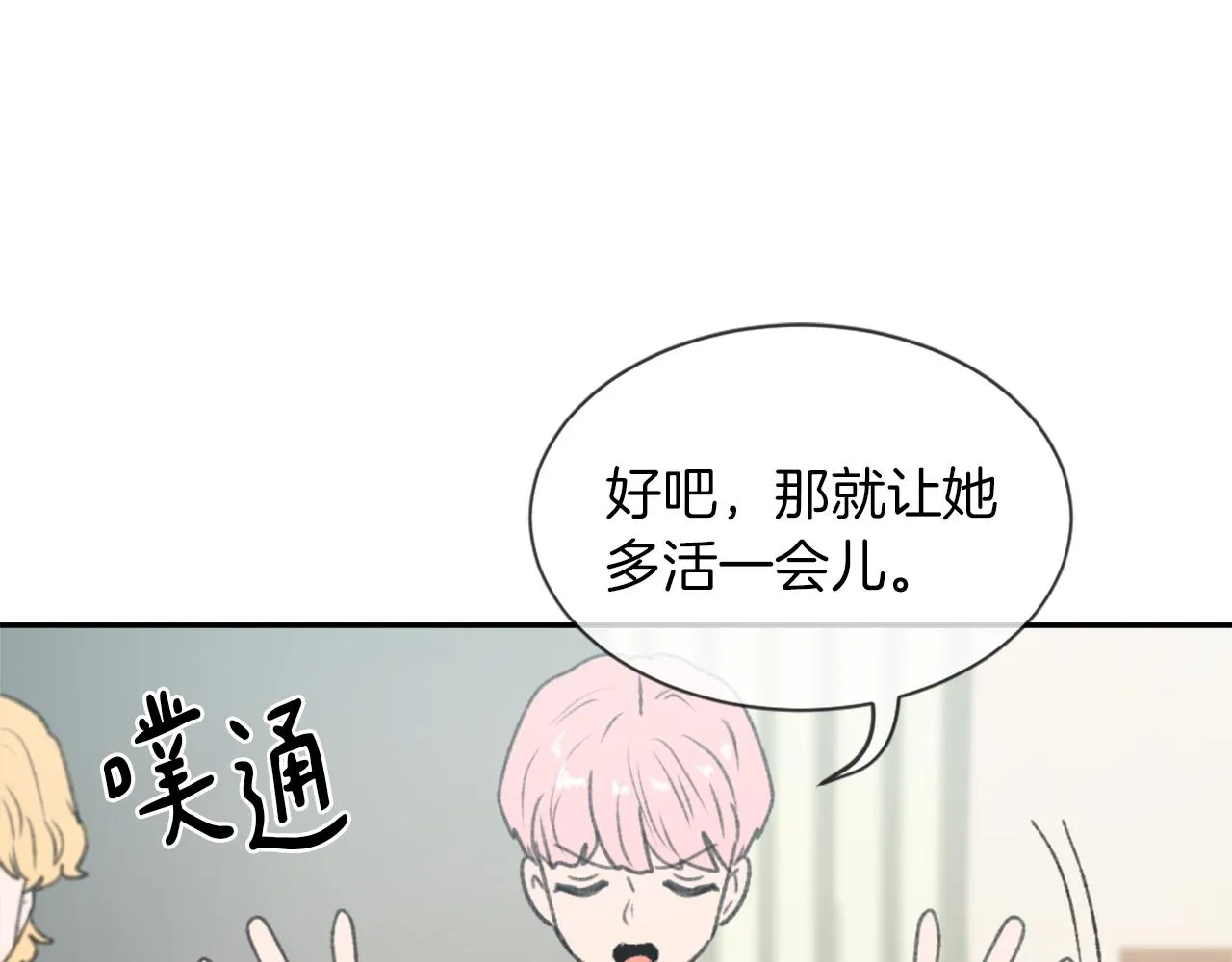第63话 瞬间移动 第84页