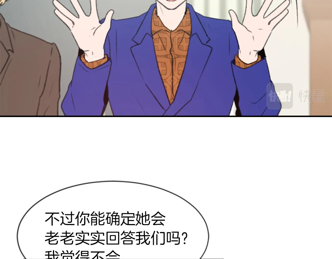 第63话 瞬间移动 第85页