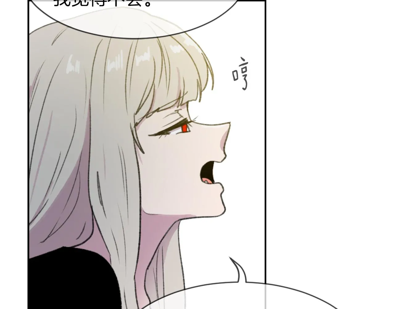 第63话 瞬间移动 第86页