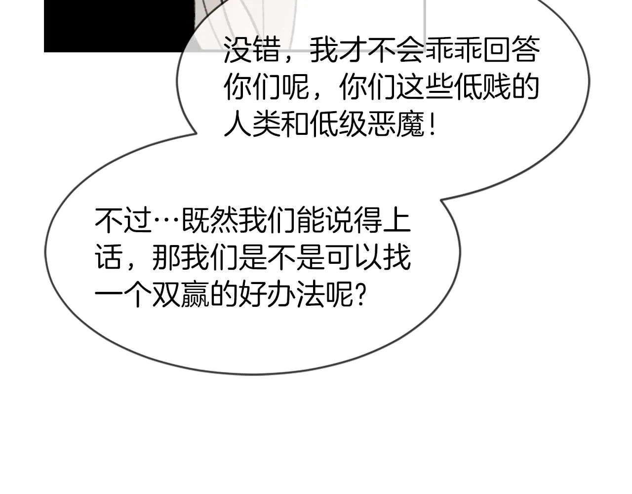 第63话 瞬间移动 第87页