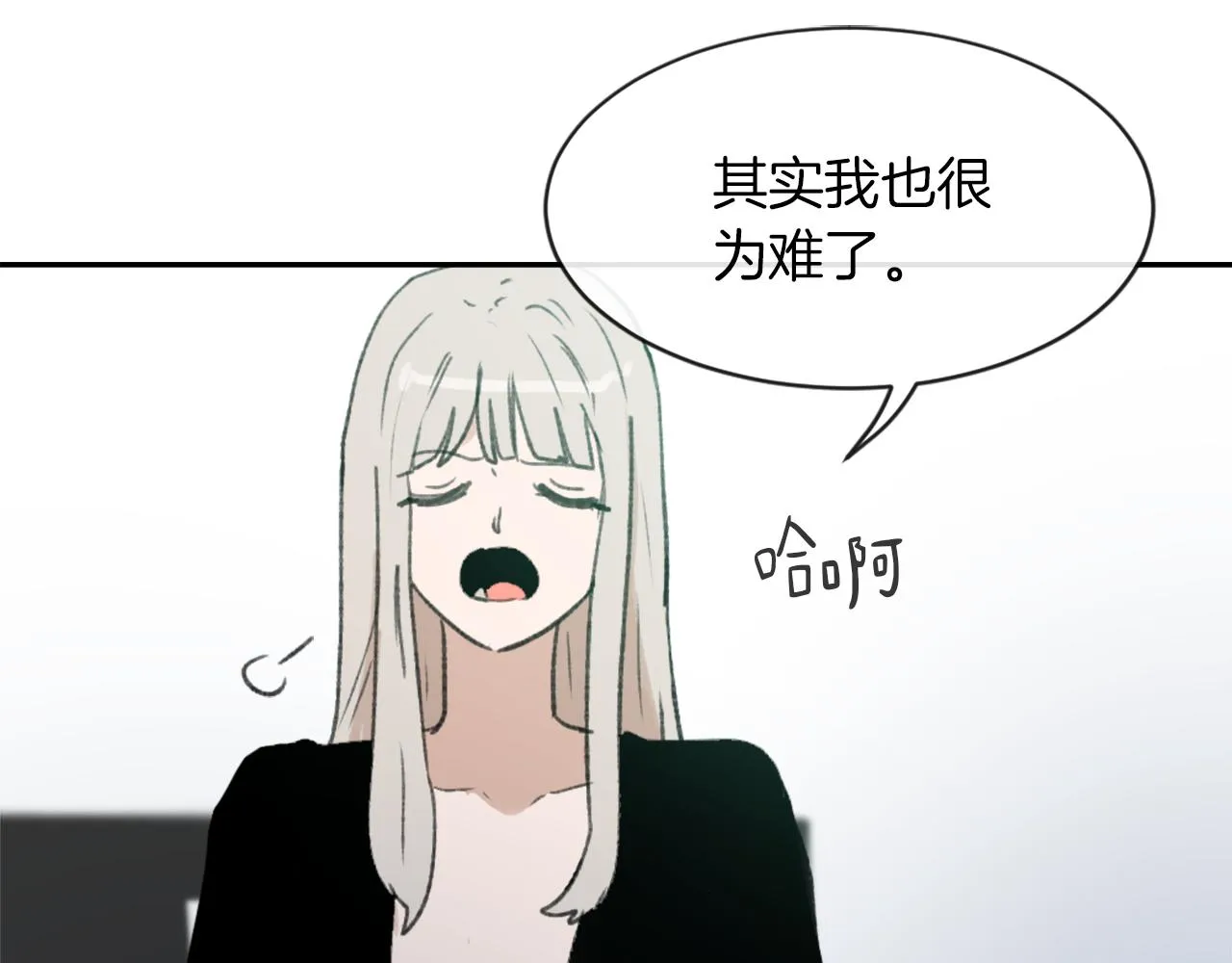 第63话 瞬间移动 第88页