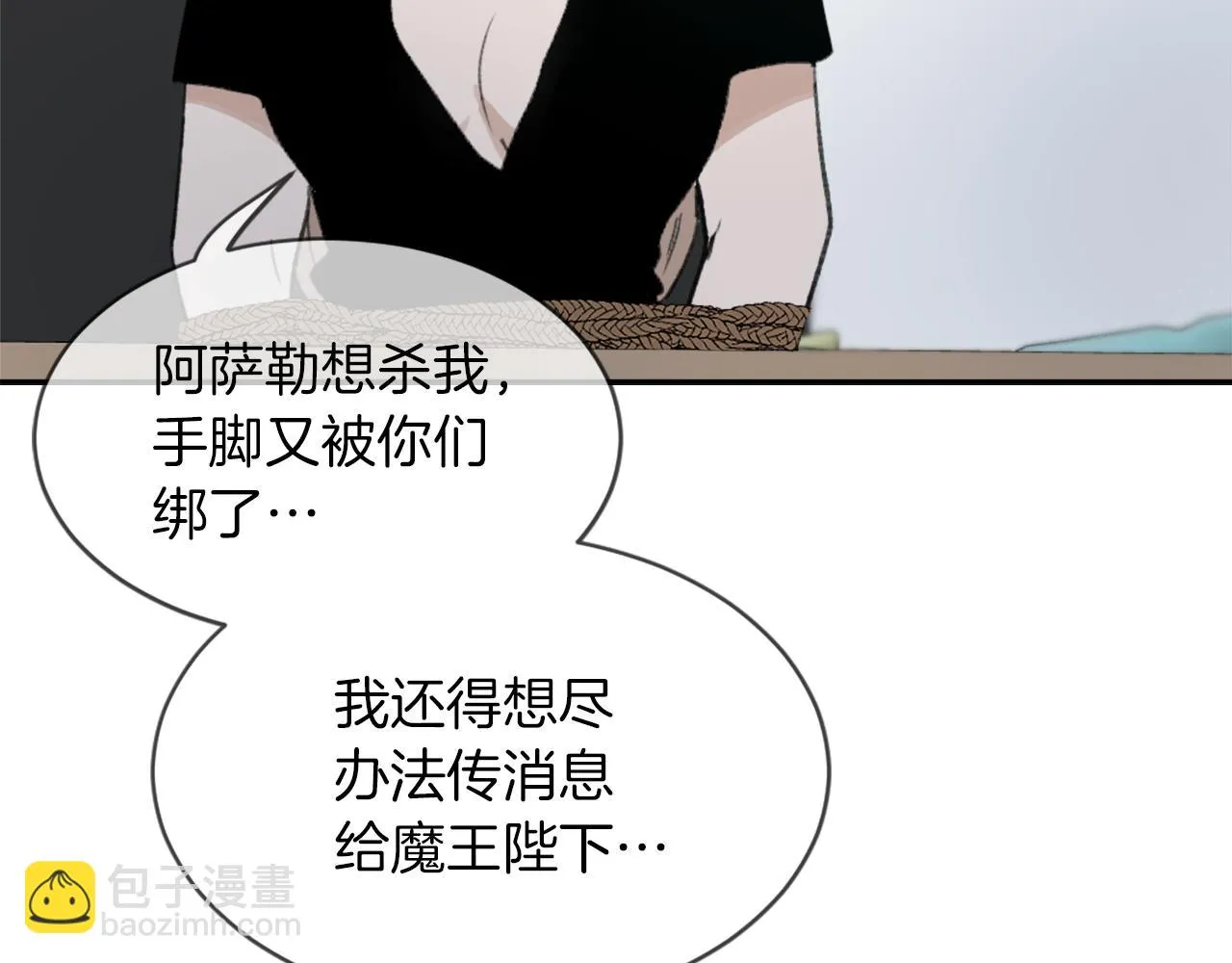 第63话 瞬间移动 第89页