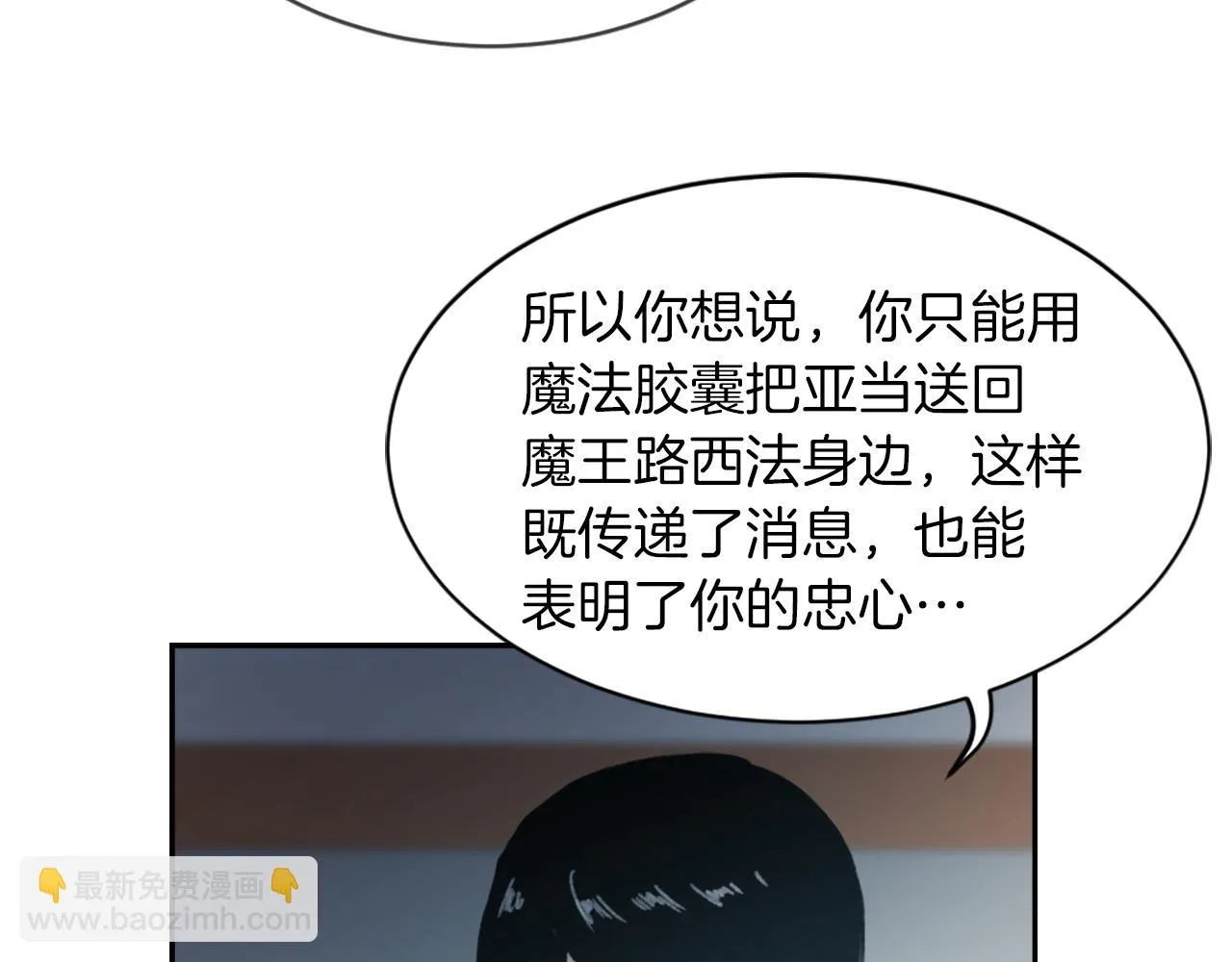 第63话 瞬间移动 第90页