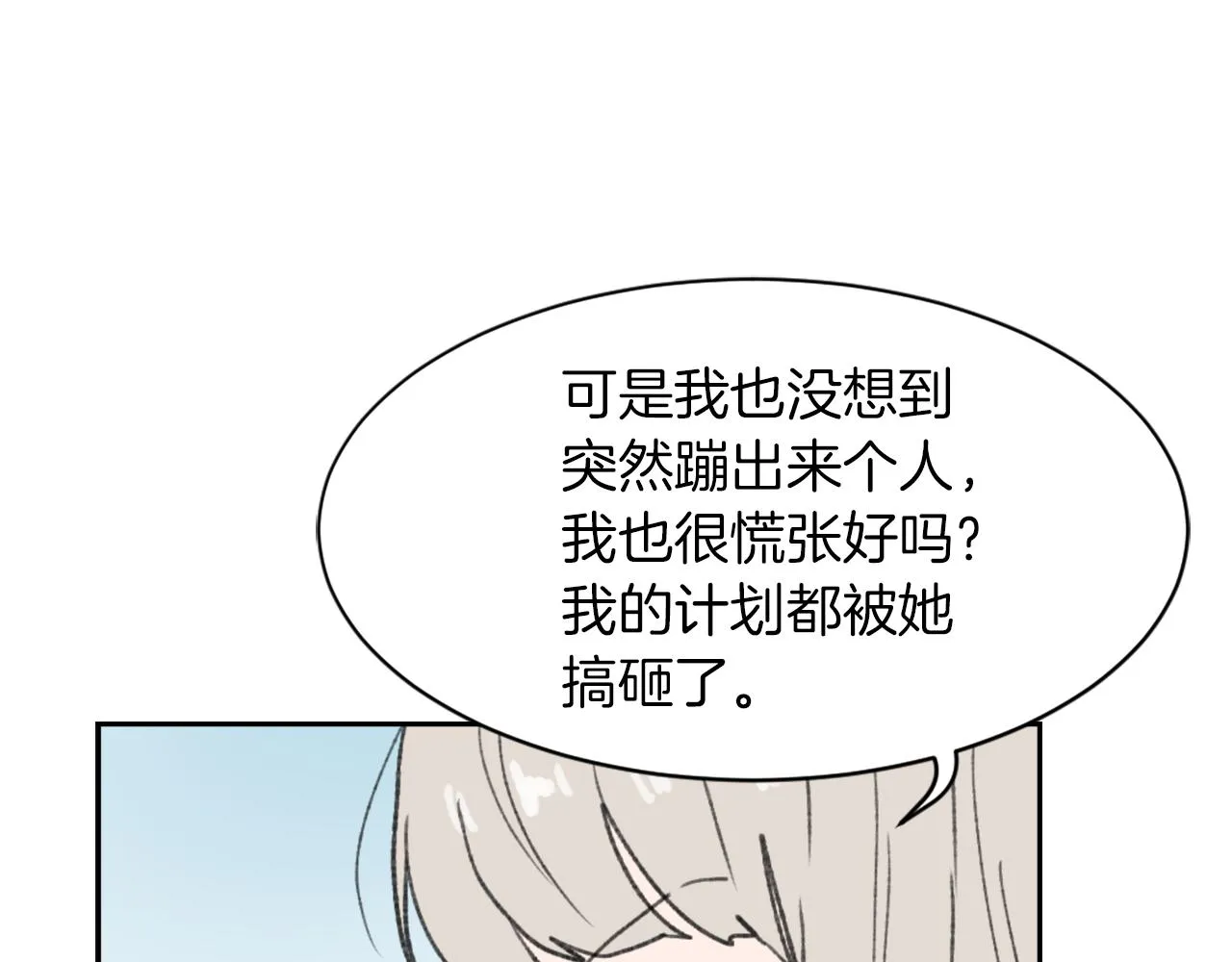第63话 瞬间移动 第93页