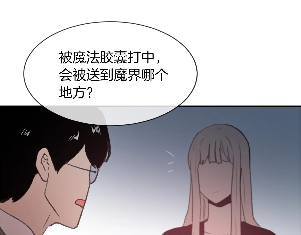 第63话 瞬间移动 第95页
