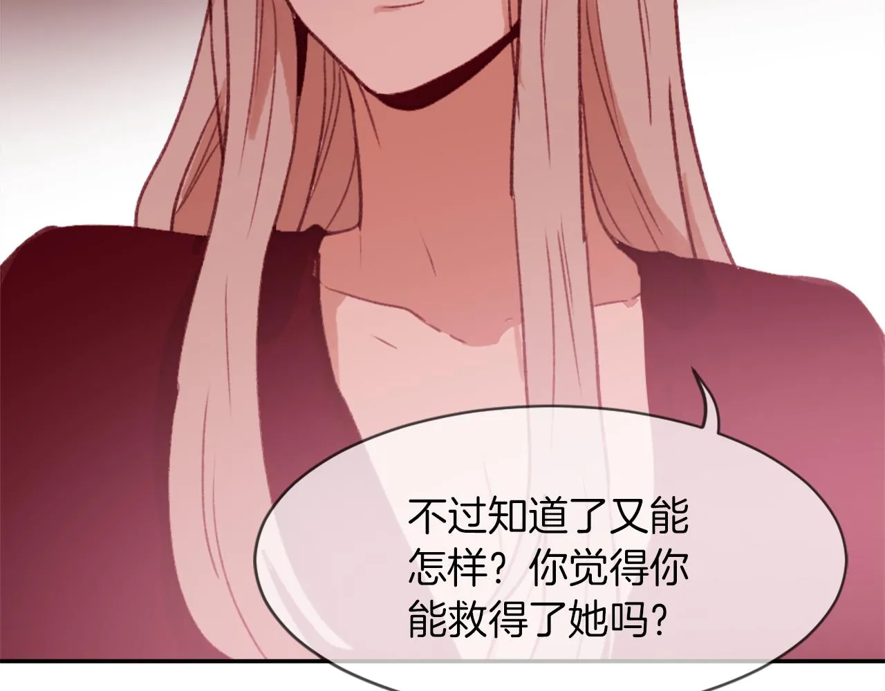 第63话 瞬间移动 第100页