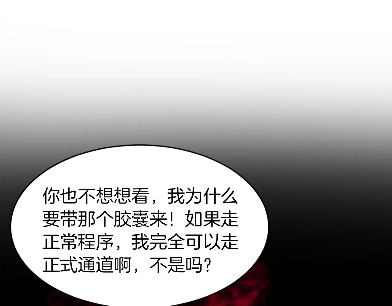 第63话 瞬间移动 第102页