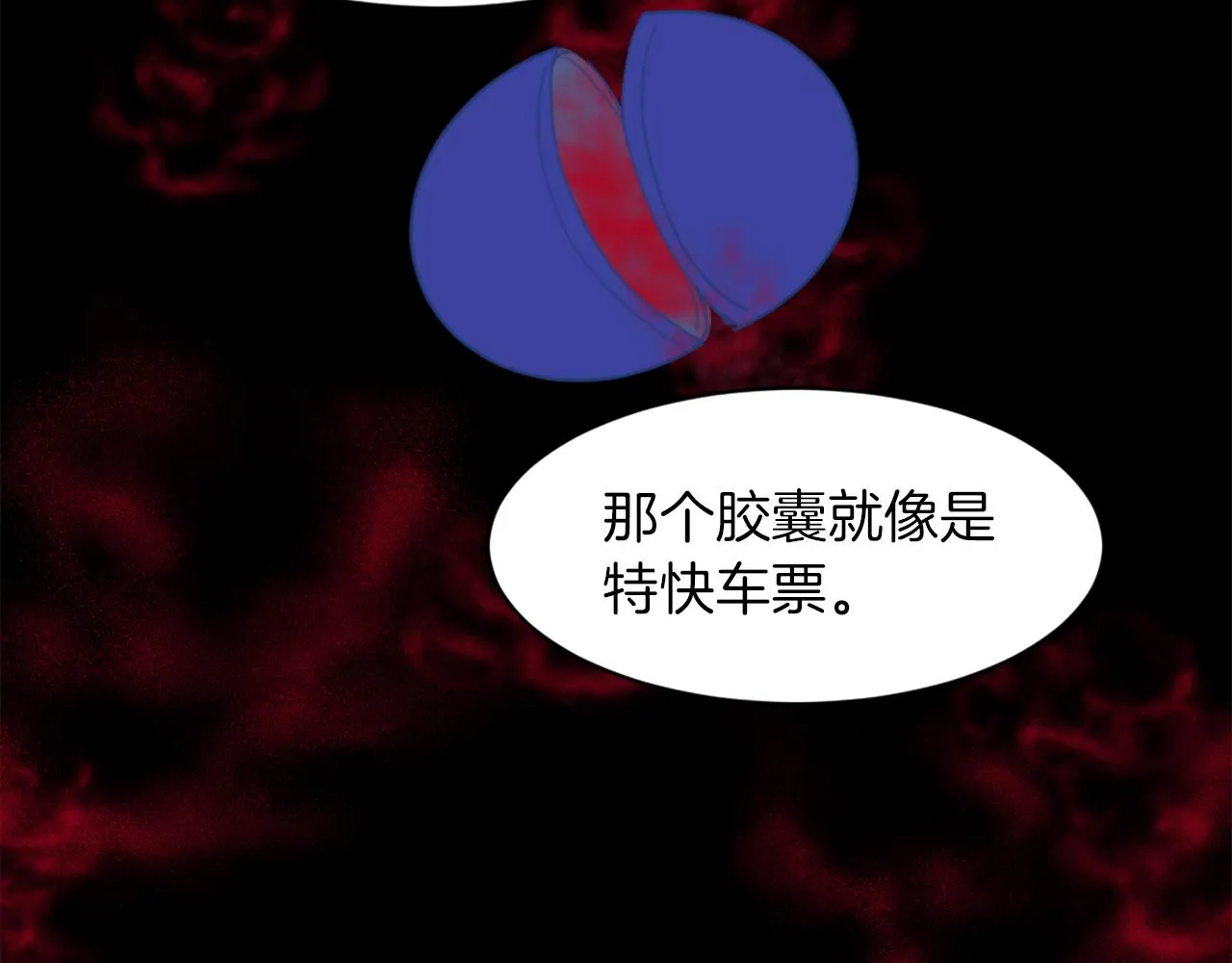 第63话 瞬间移动 第103页