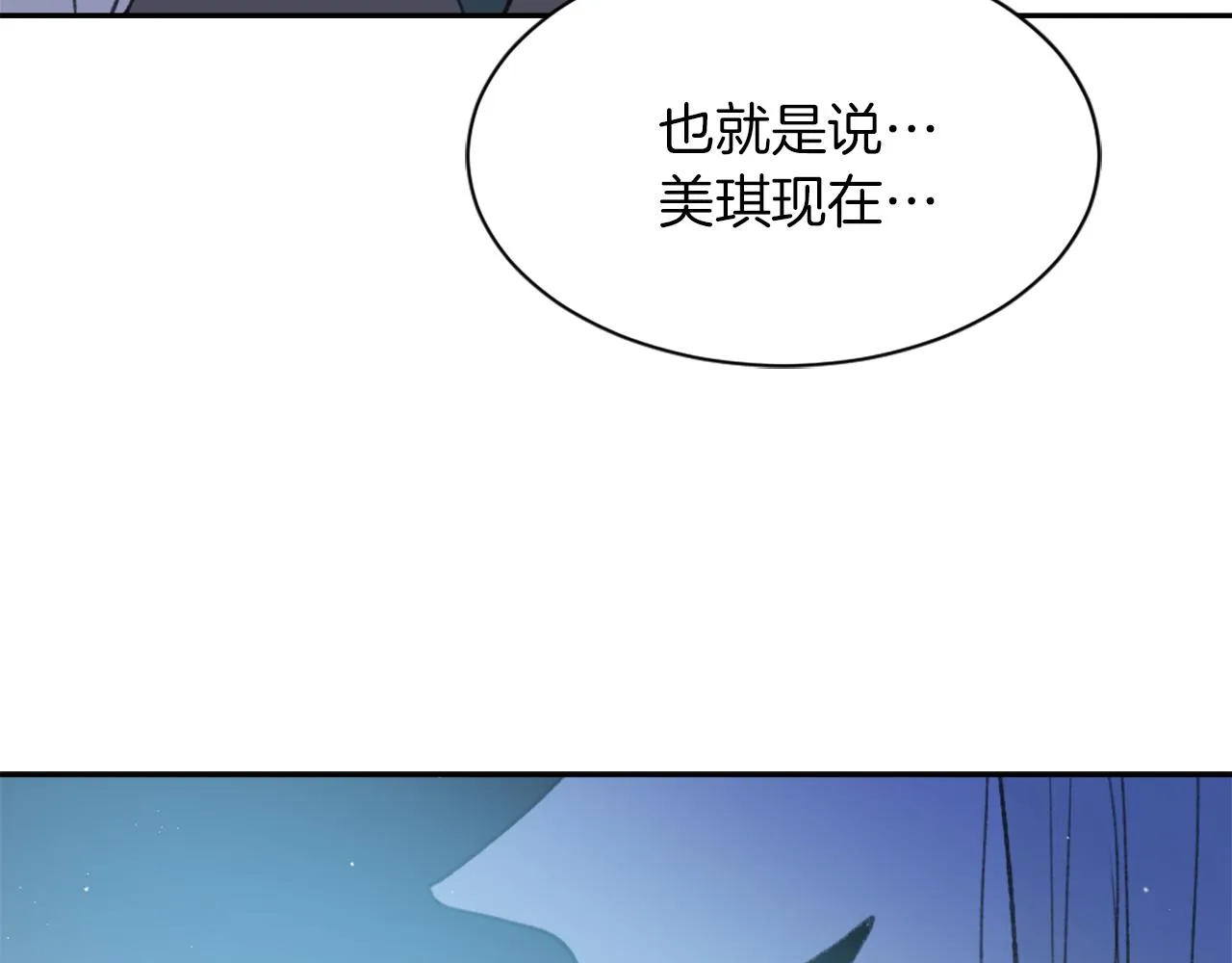 第63话 瞬间移动 第108页