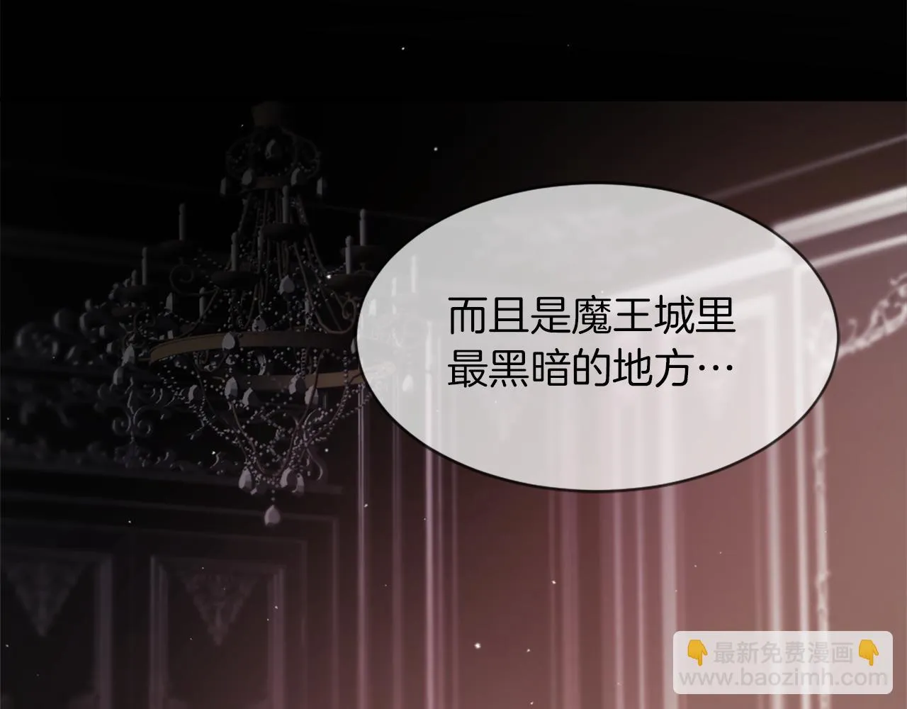 第63话 瞬间移动 第113页