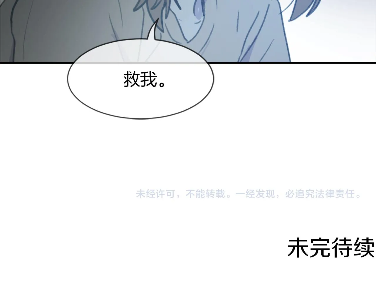 第63话 瞬间移动 第118页