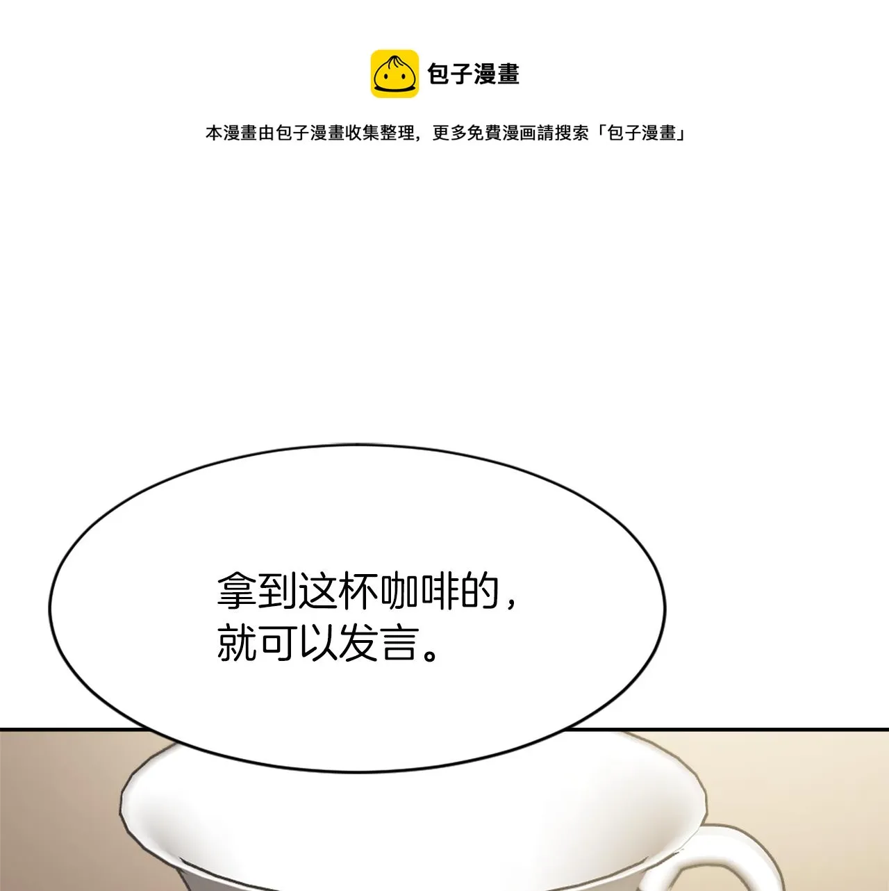 第62话 美琪消失 第1页