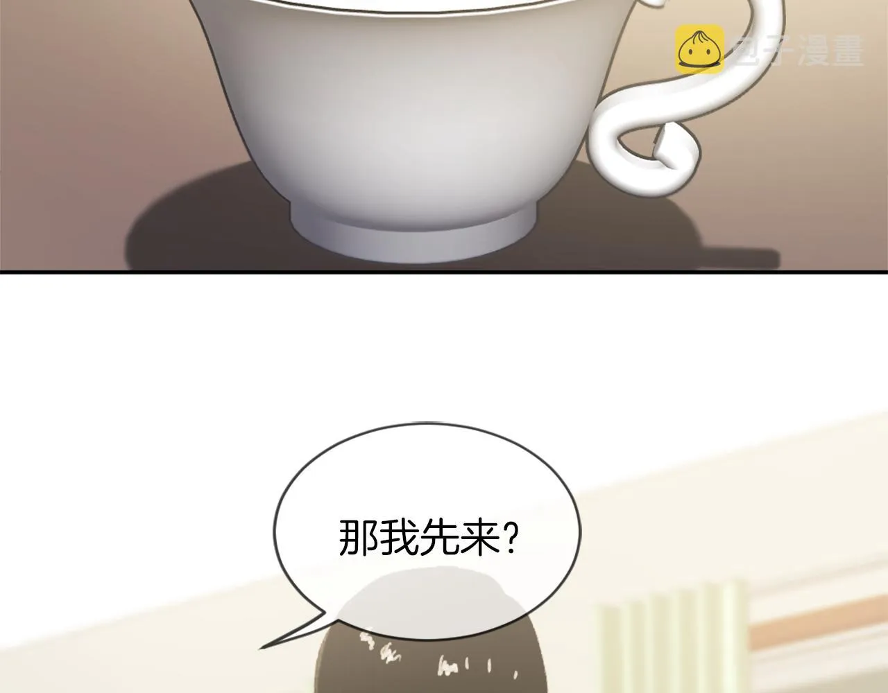 第62话 美琪消失 第2页