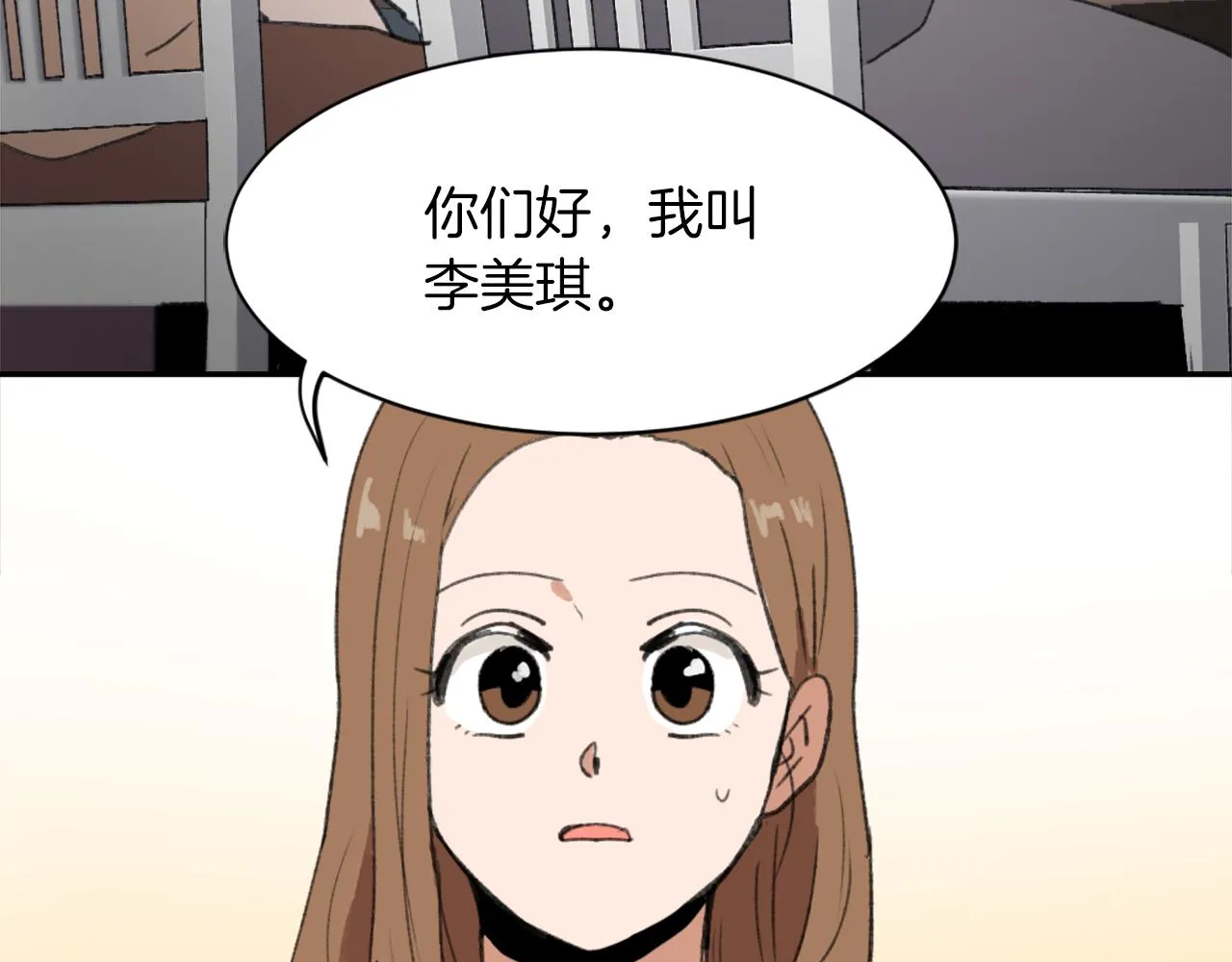 第62话 美琪消失 第4页