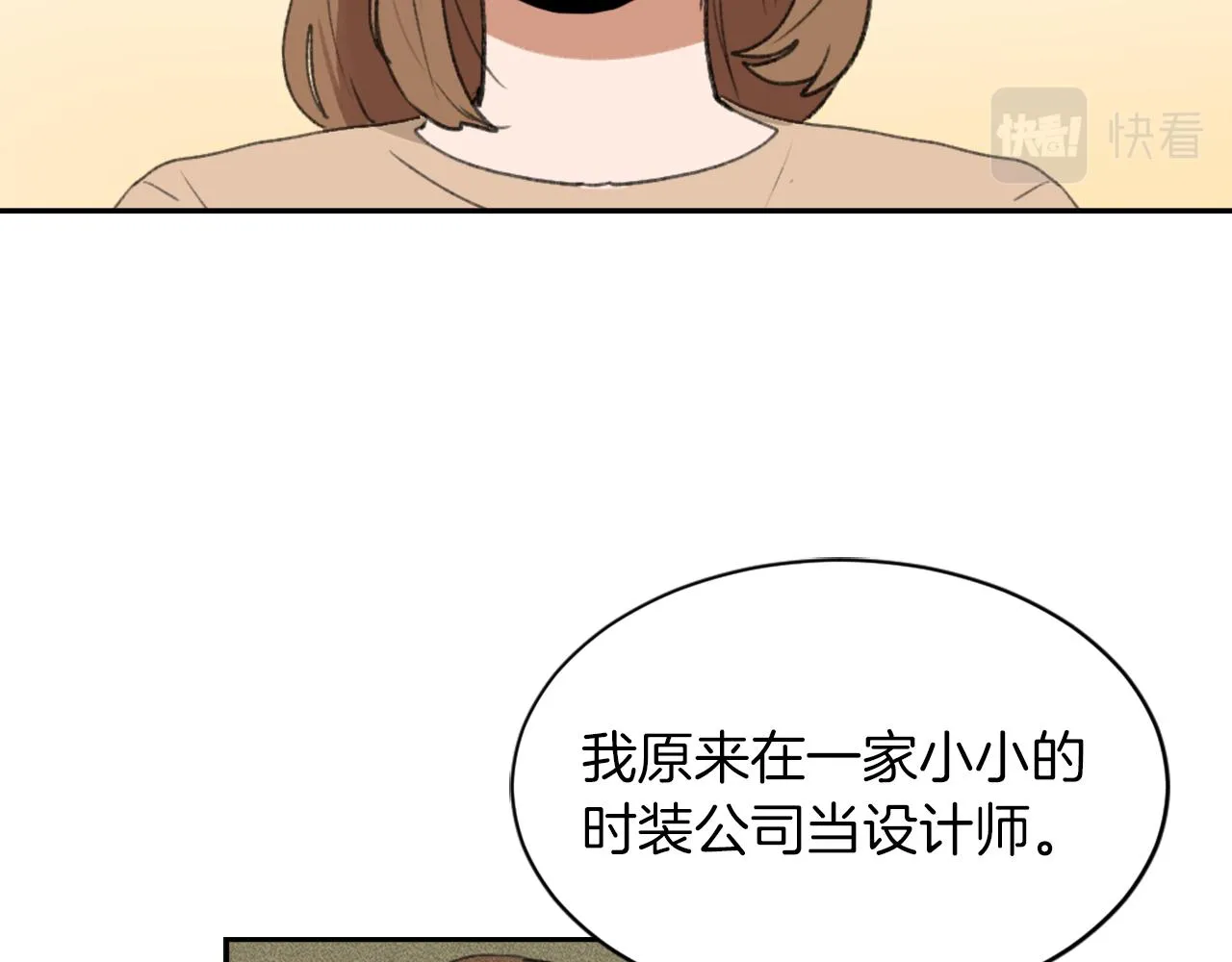 第62话 美琪消失 第5页