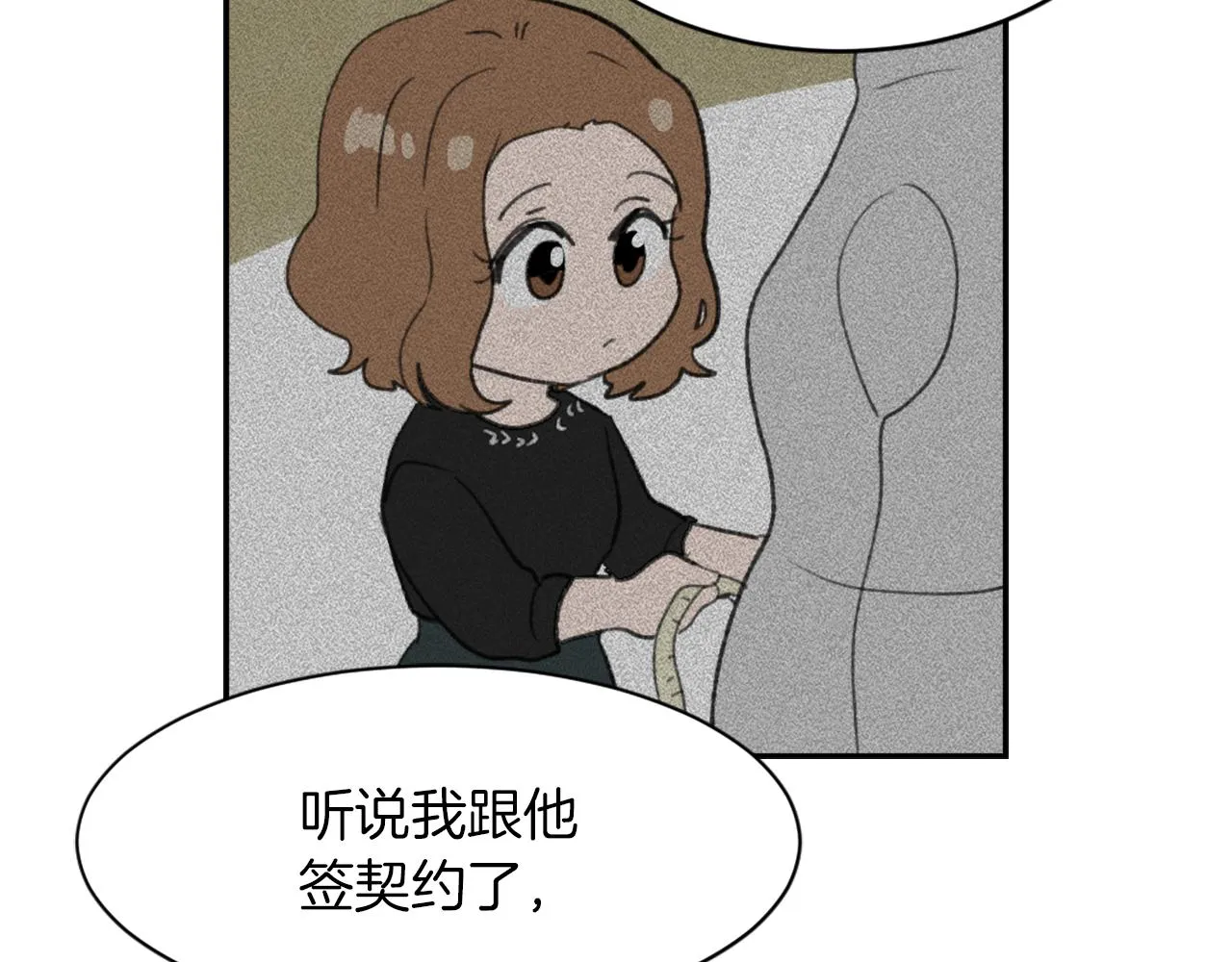 第62话 美琪消失 第6页