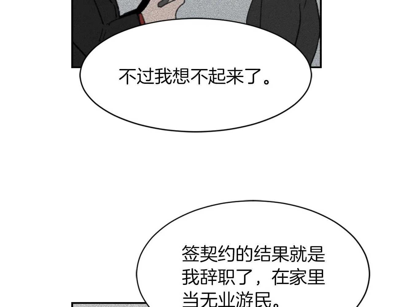 第62话 美琪消失 第8页