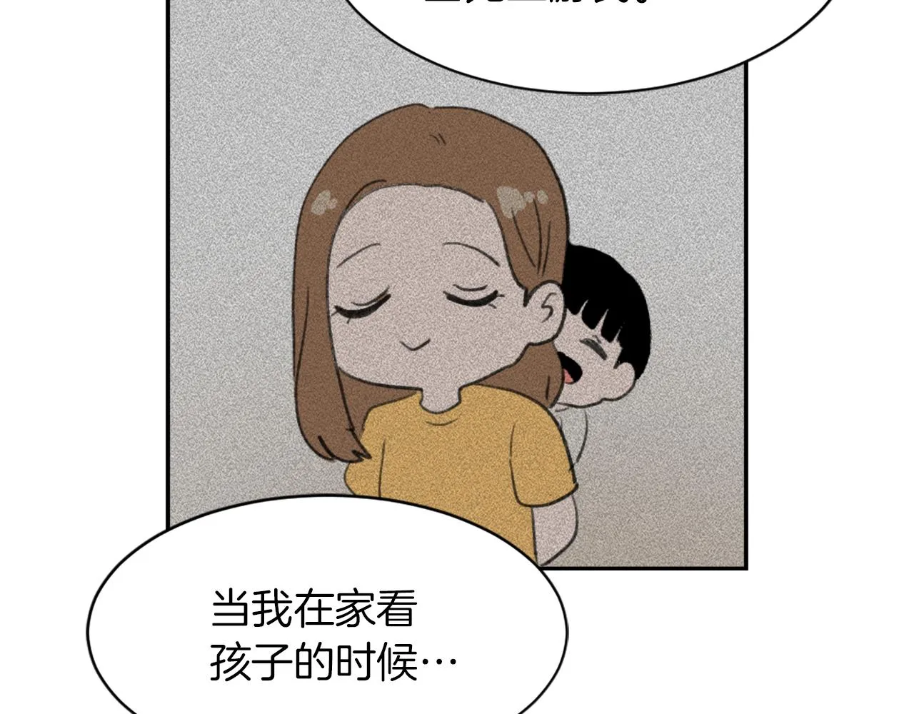 第62话 美琪消失 第9页