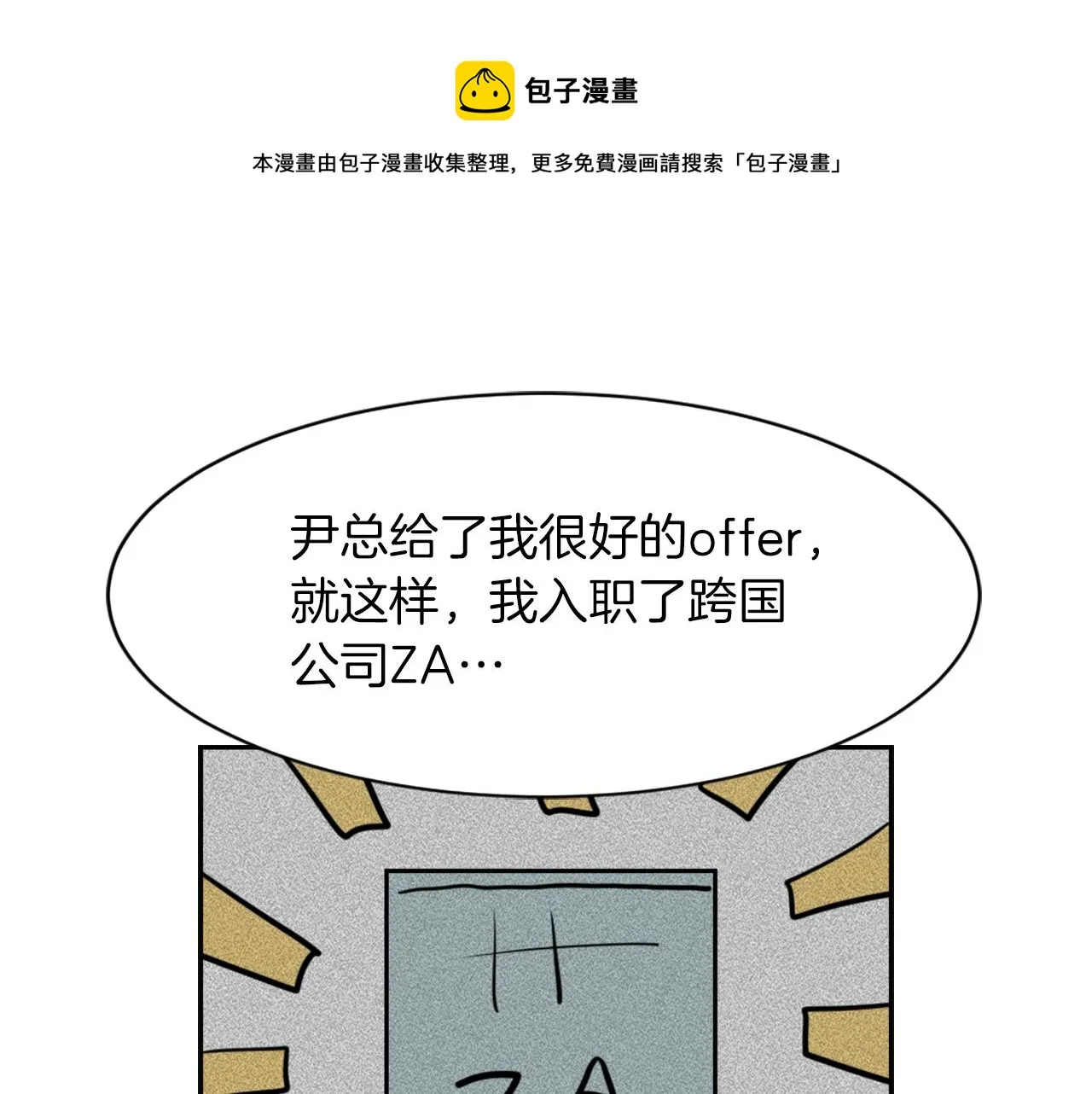 第62话 美琪消失 第11页