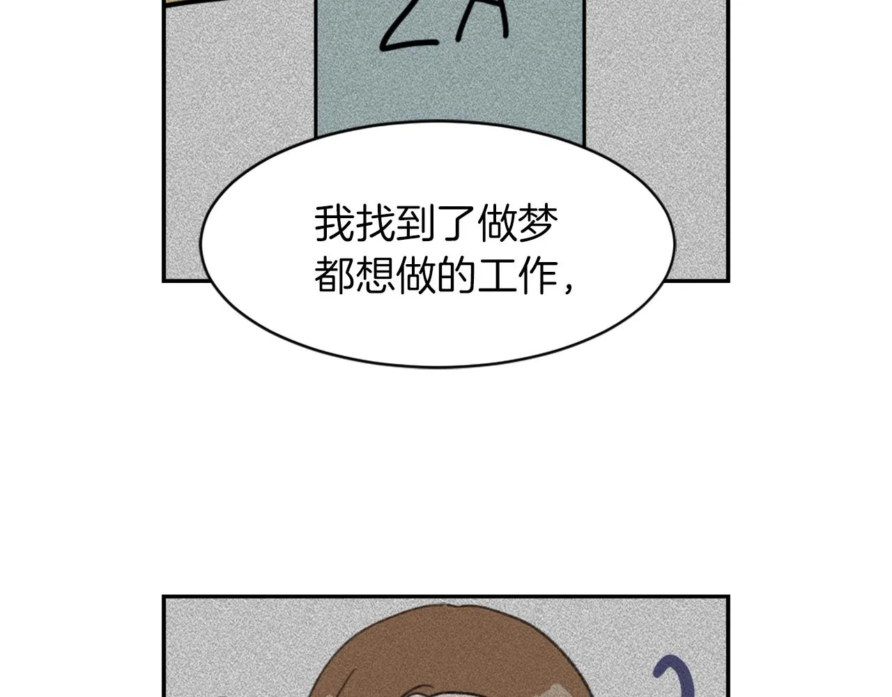 第62话 美琪消失 第12页