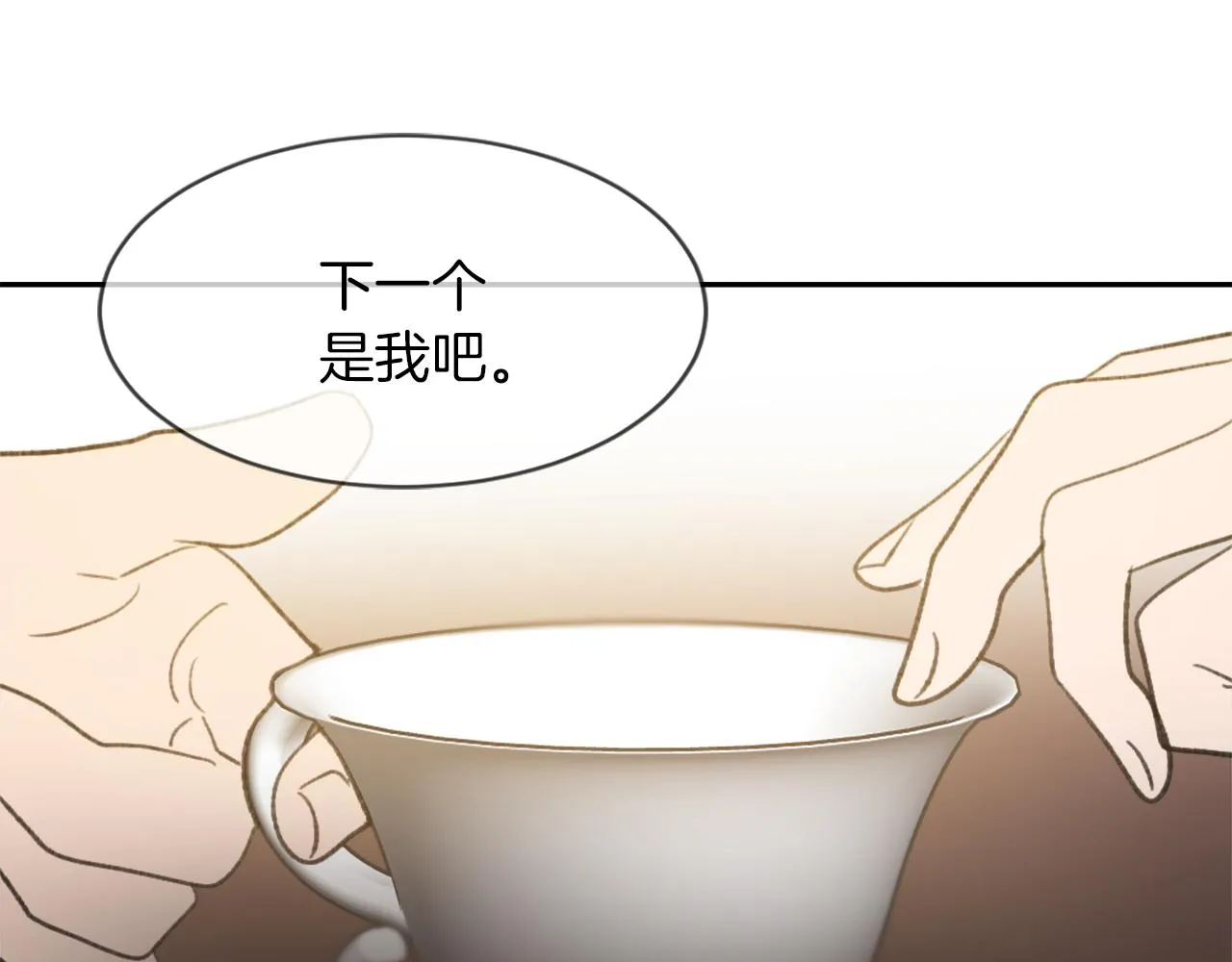 第62话 美琪消失 第14页