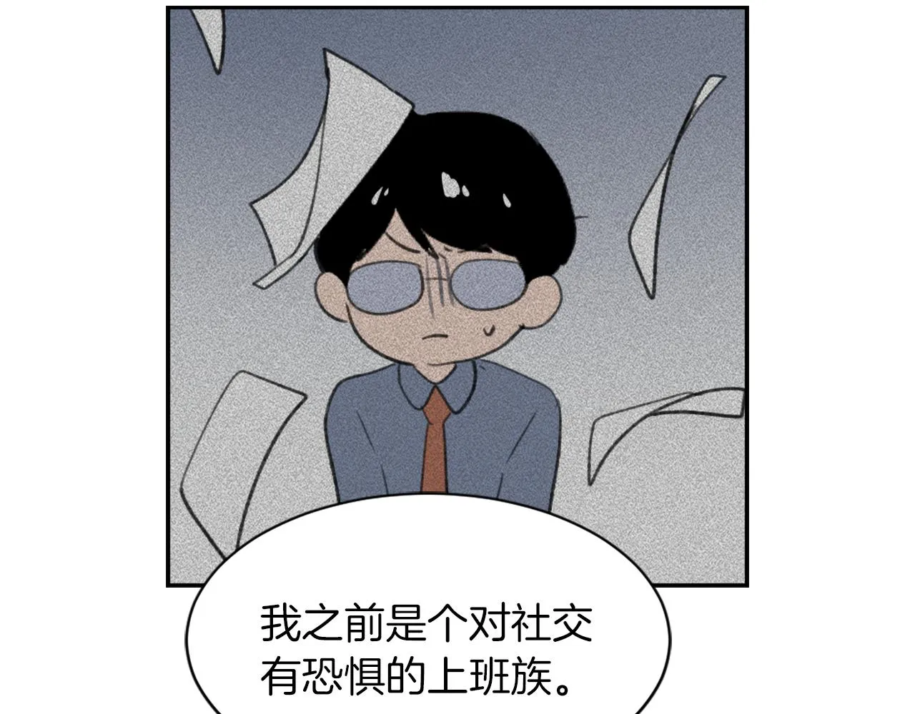 第62话 美琪消失 第18页