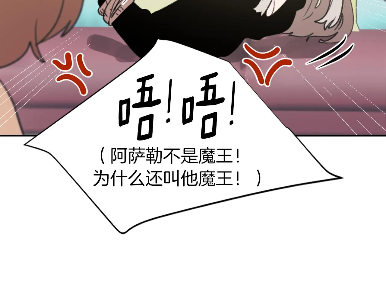 第62话 美琪消失 第24页