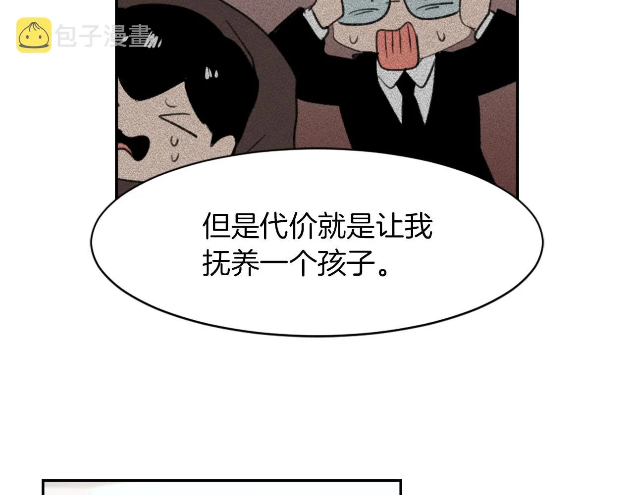 第62话 美琪消失 第30页