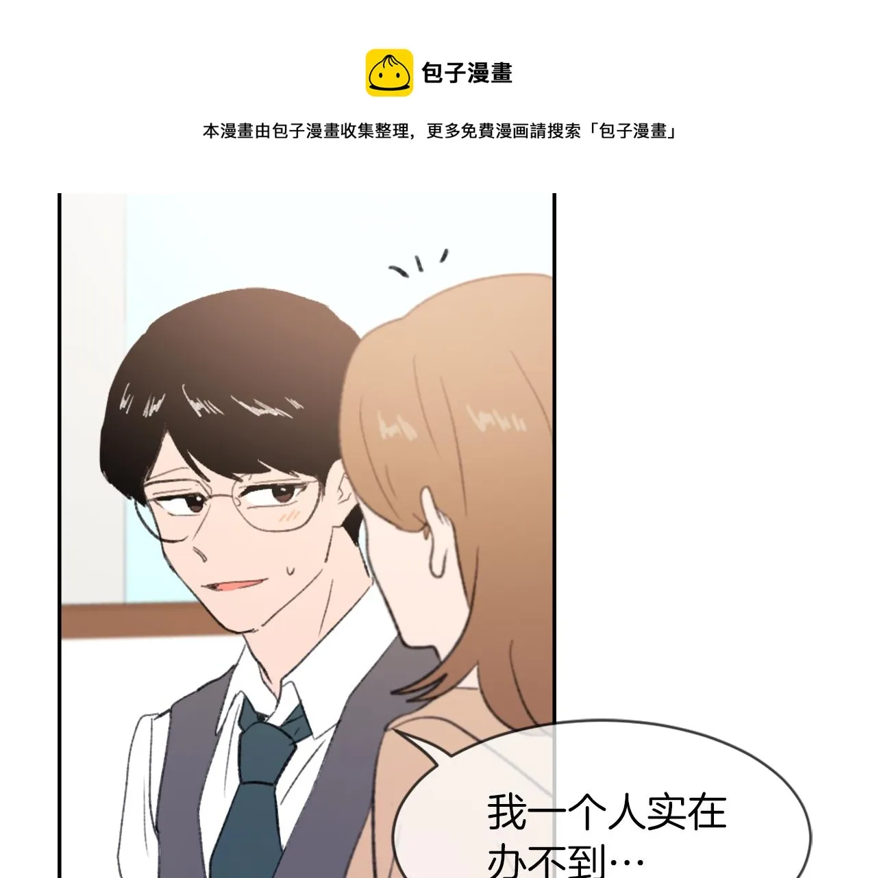 第62话 美琪消失 第31页