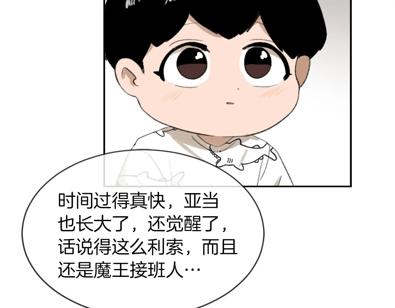 第62话 美琪消失 第33页