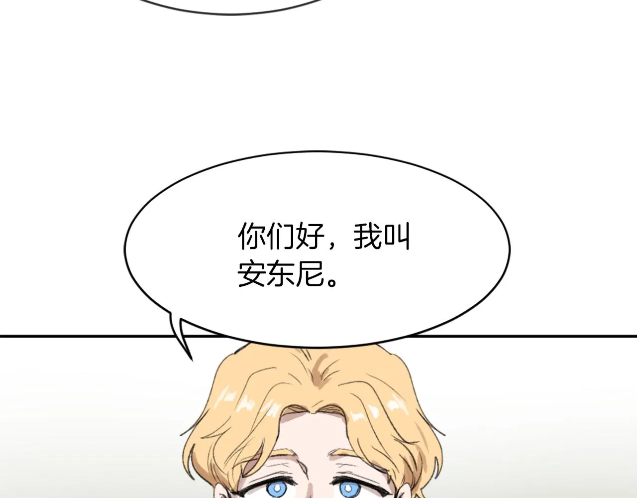 第62话 美琪消失 第34页