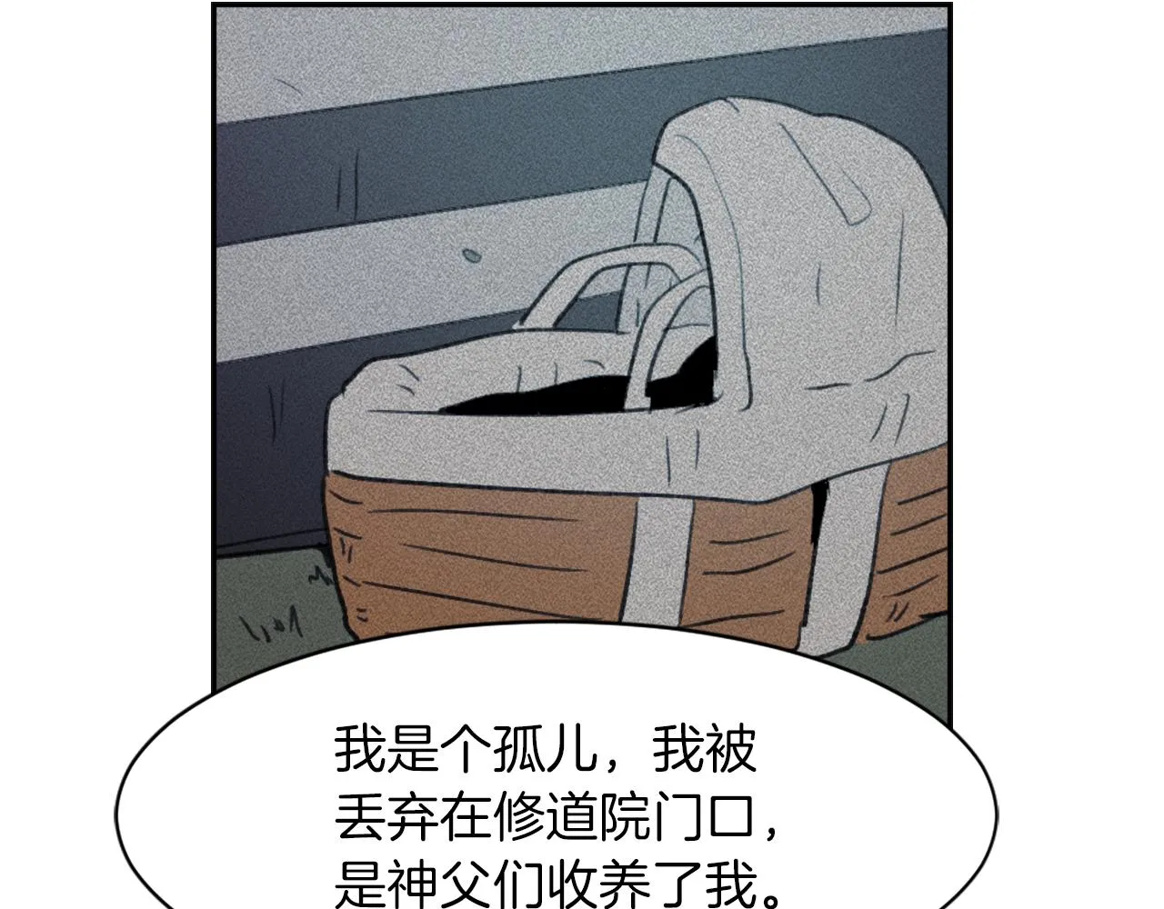第62话 美琪消失 第36页