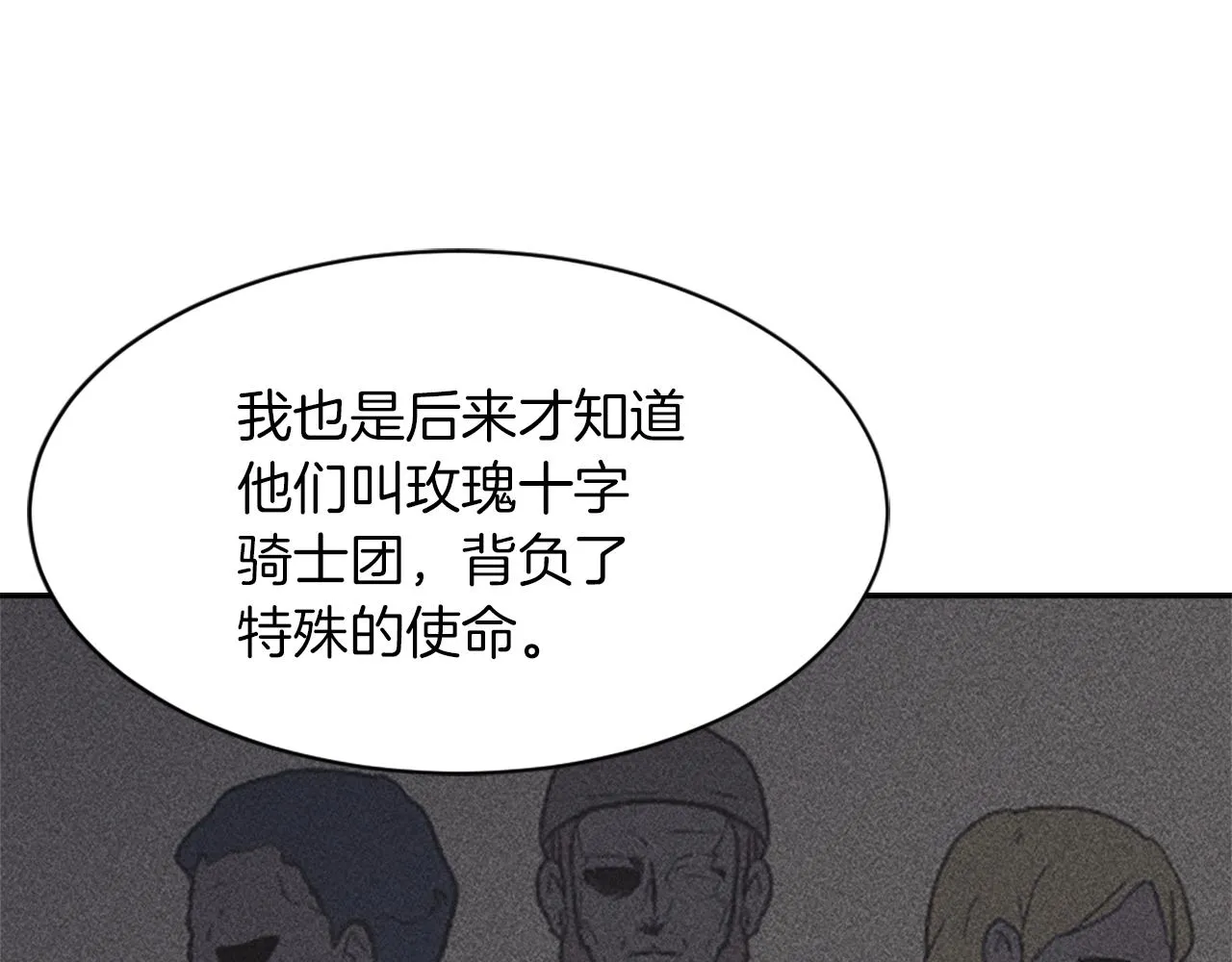 第62话 美琪消失 第38页