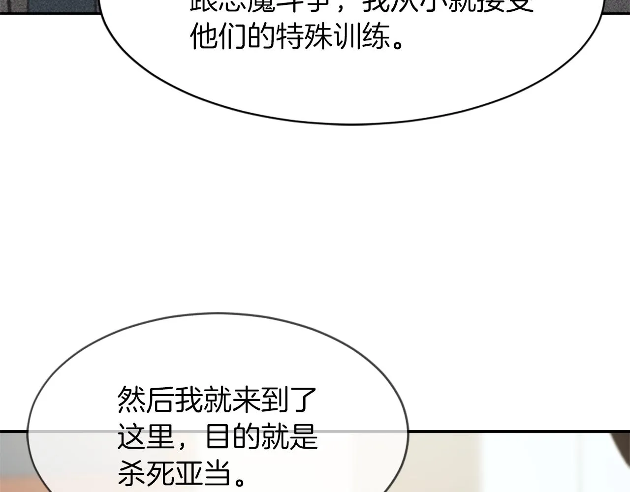 第62话 美琪消失 第40页