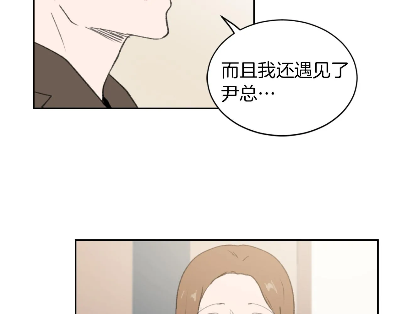 第62话 美琪消失 第43页