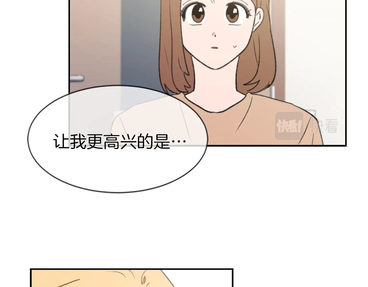 第62话 美琪消失 第44页