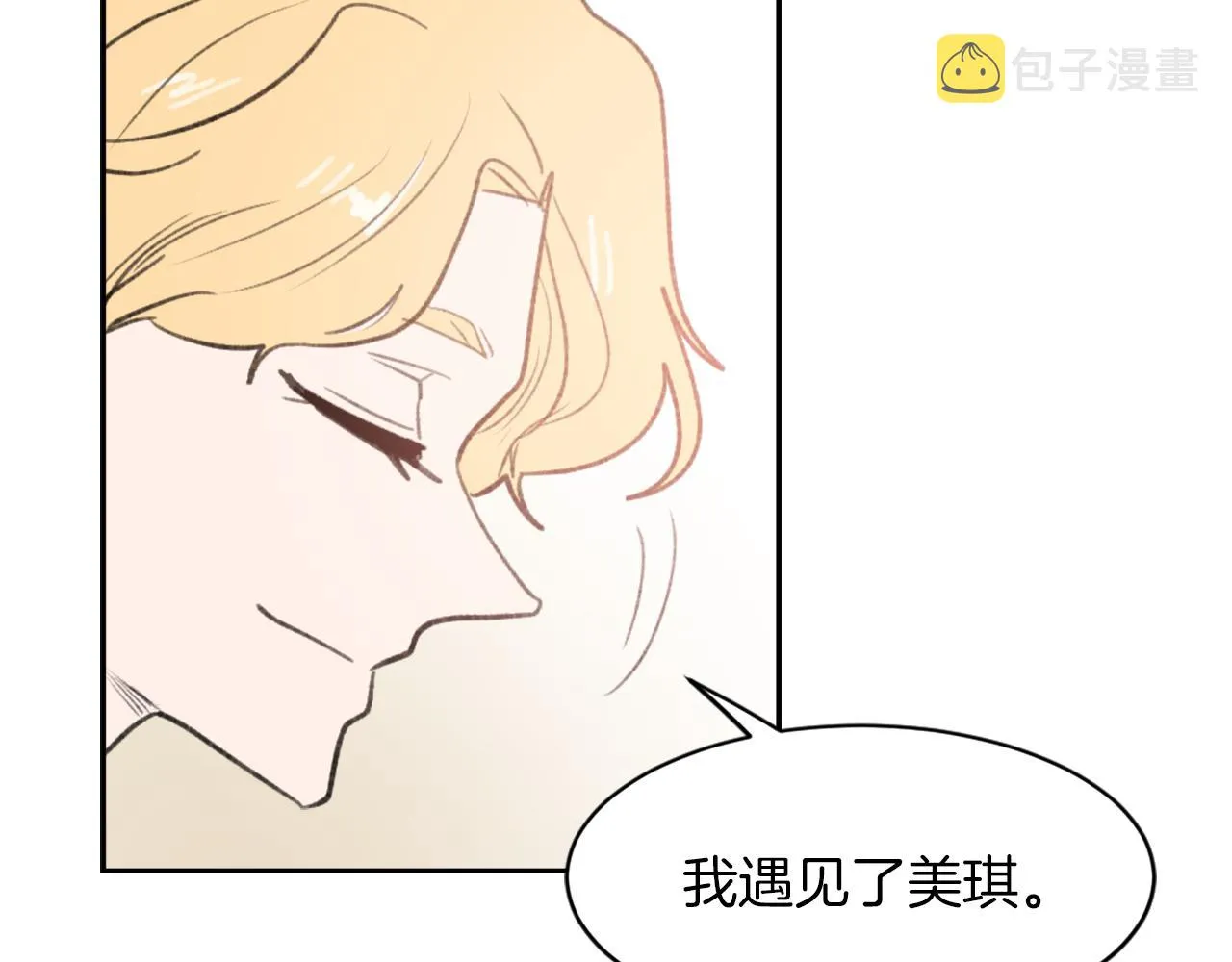 第62话 美琪消失 第45页